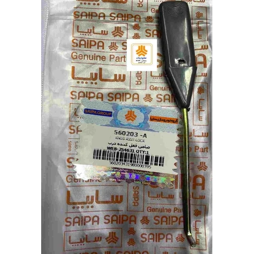 ضامن قفل در عقب پراید 560203
