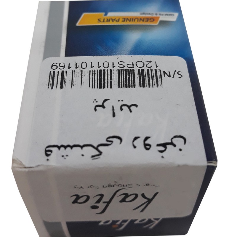 فشنگی روغن کافیا مدل 9925 مناسب برای پرایدجدید