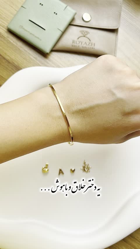 بنگل طلا آینه ای سایز 1