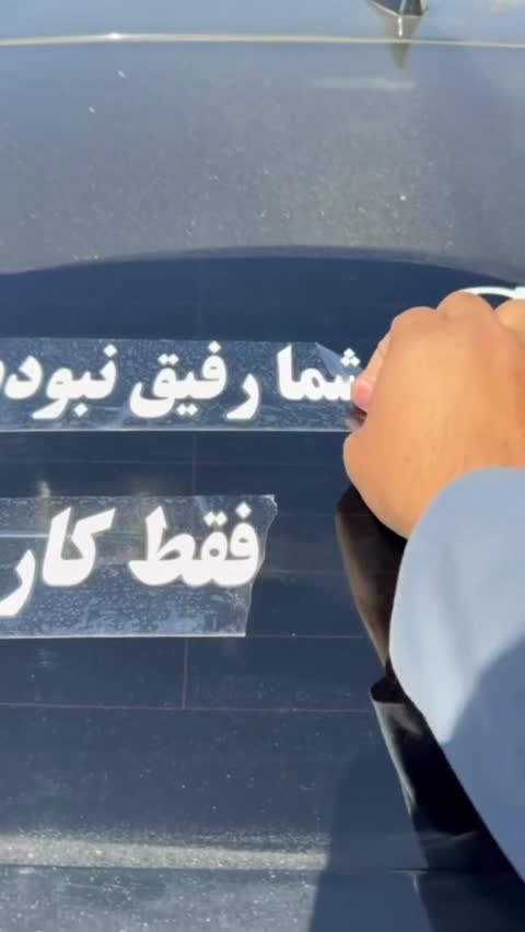 برچسب بدنه خودرو طرح نوازش کد M155