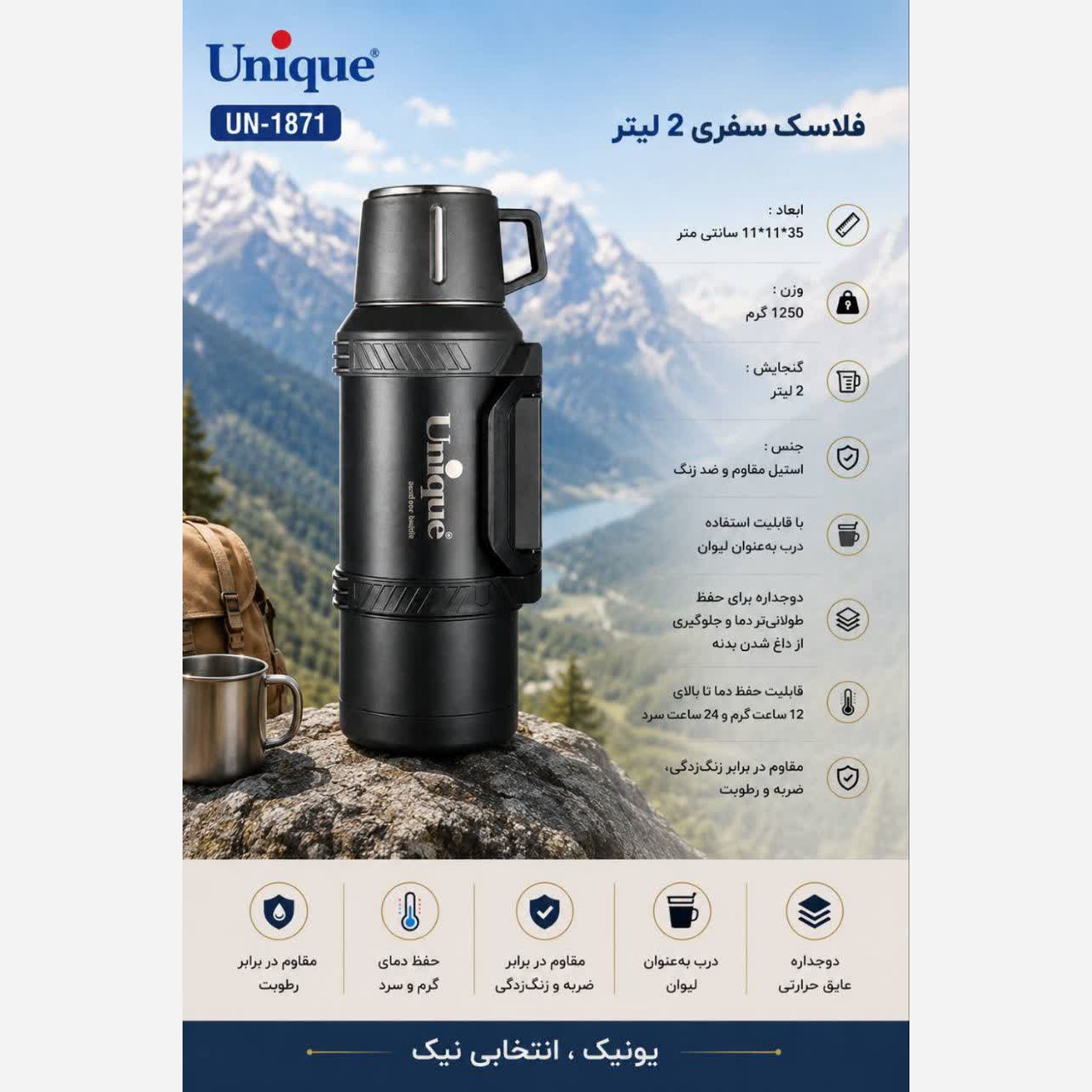 فلاکس حرفه ای یونیک کد 1871جدید
