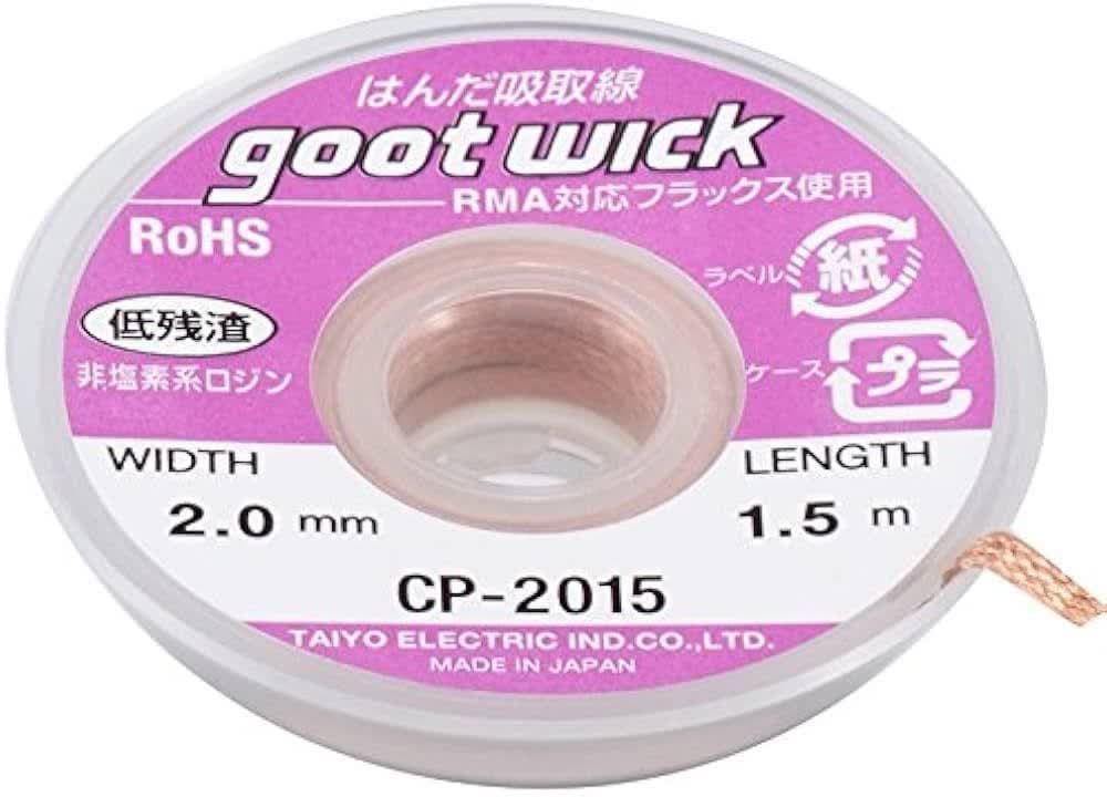 سیم قلع کش GOOT 2015 چینیجدید