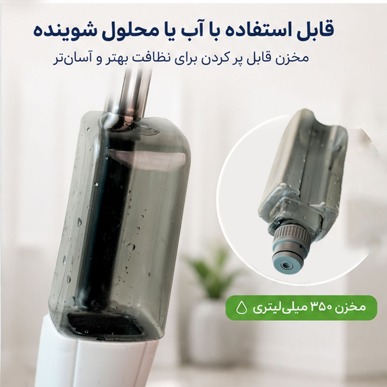 طی زمین شوی اسپری دار Aurora با مخزن آب و پد میکروفایبر