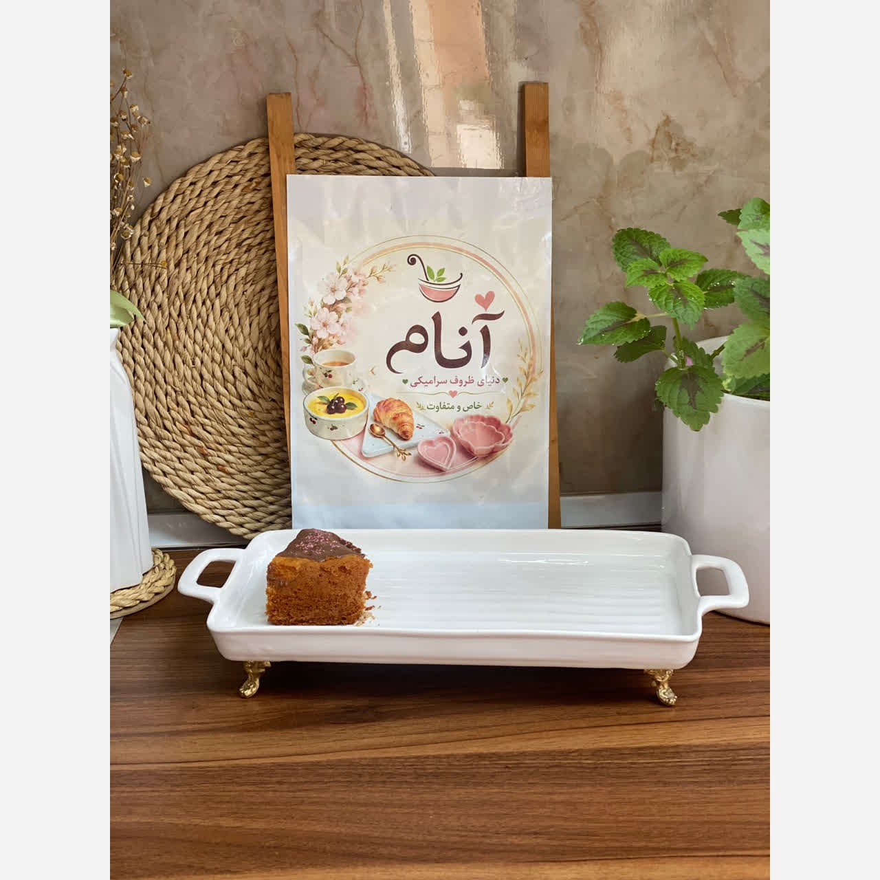 دیس مستطیلی پایه دار
