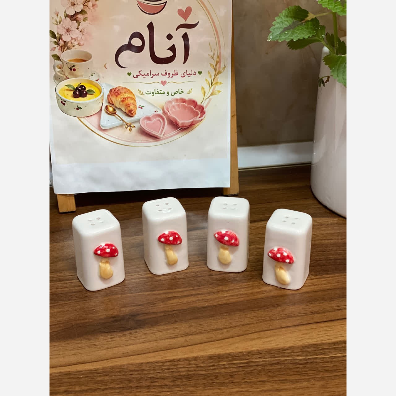 ست چهار عددی نمکدان جدید