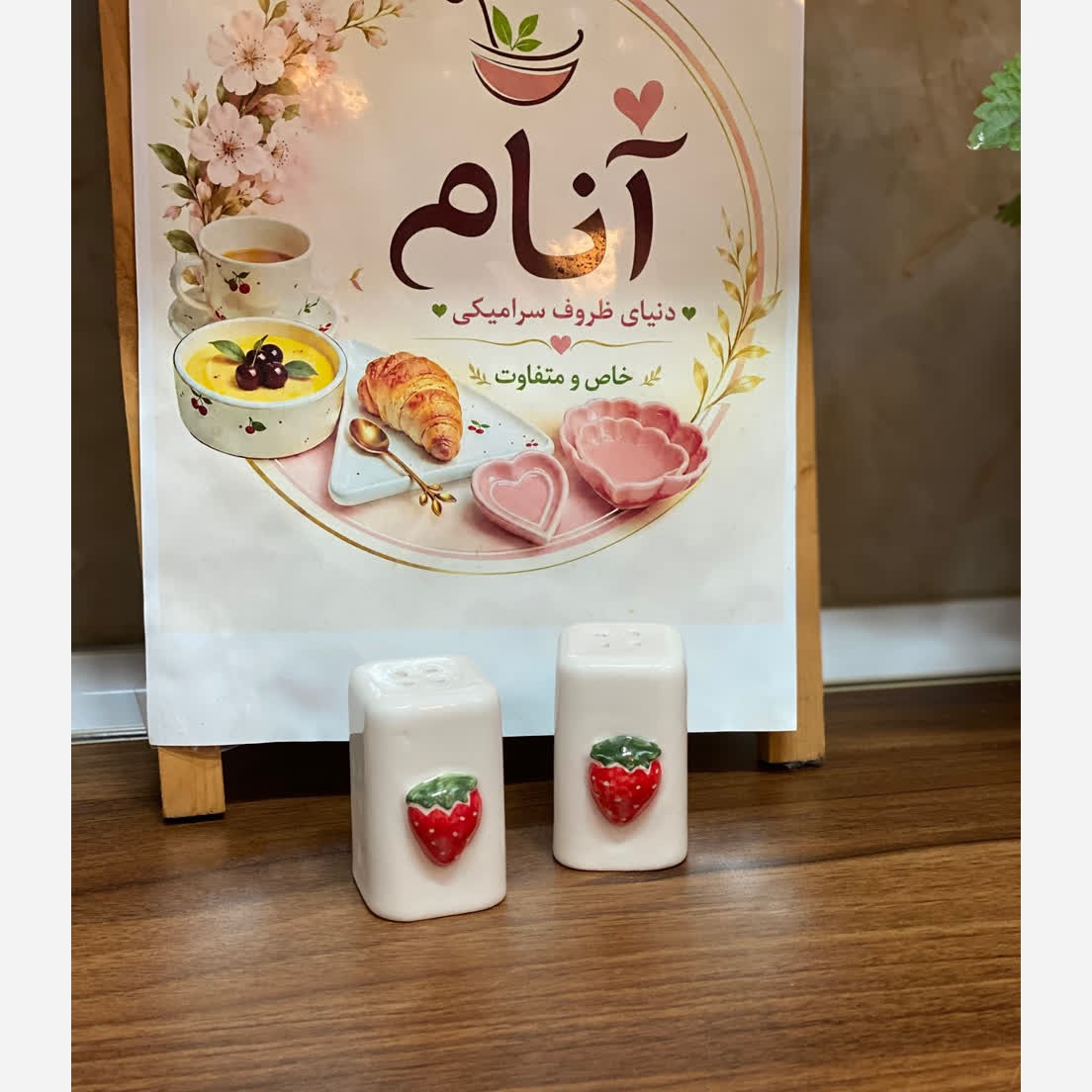 ست دو عددی نمکدان طرح توت فرنگی جدید