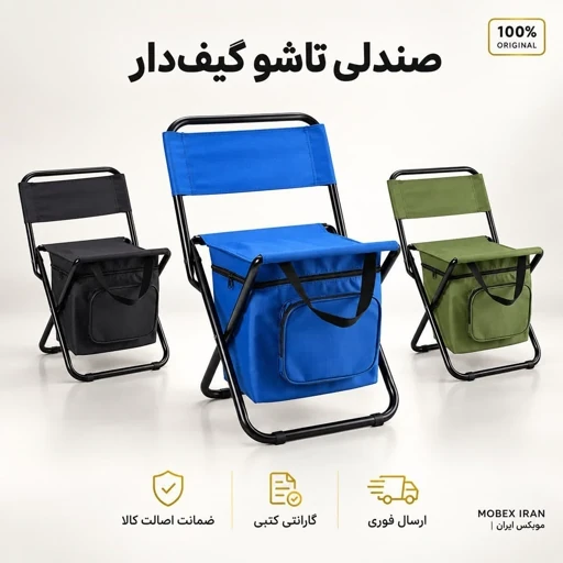 صندلی/صندلی تاشو سفری و ماهیگیری گارانتی طلایی اقساطیجدید