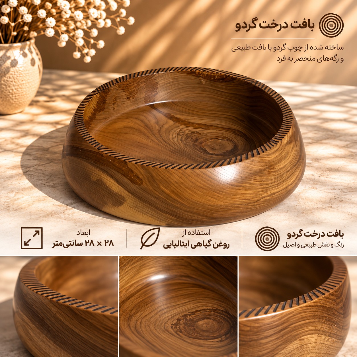 دیس میوه چوبی دار