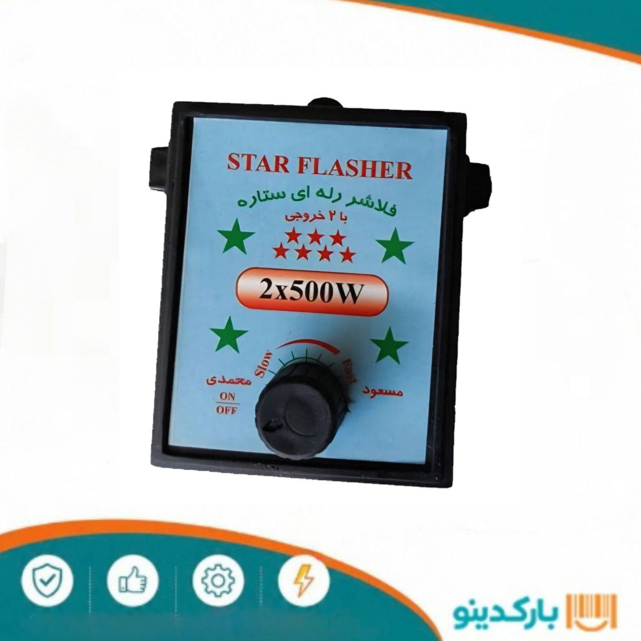فلشر 2 کانال