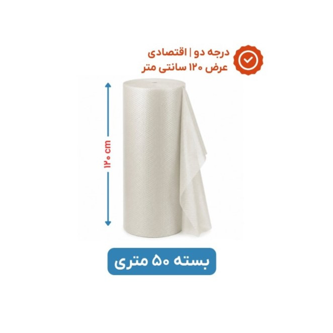 پلاستیک حبابدار ضربه گیر مدل اقتصادی عرض 120 سانتی متر رول 50 متریجدید