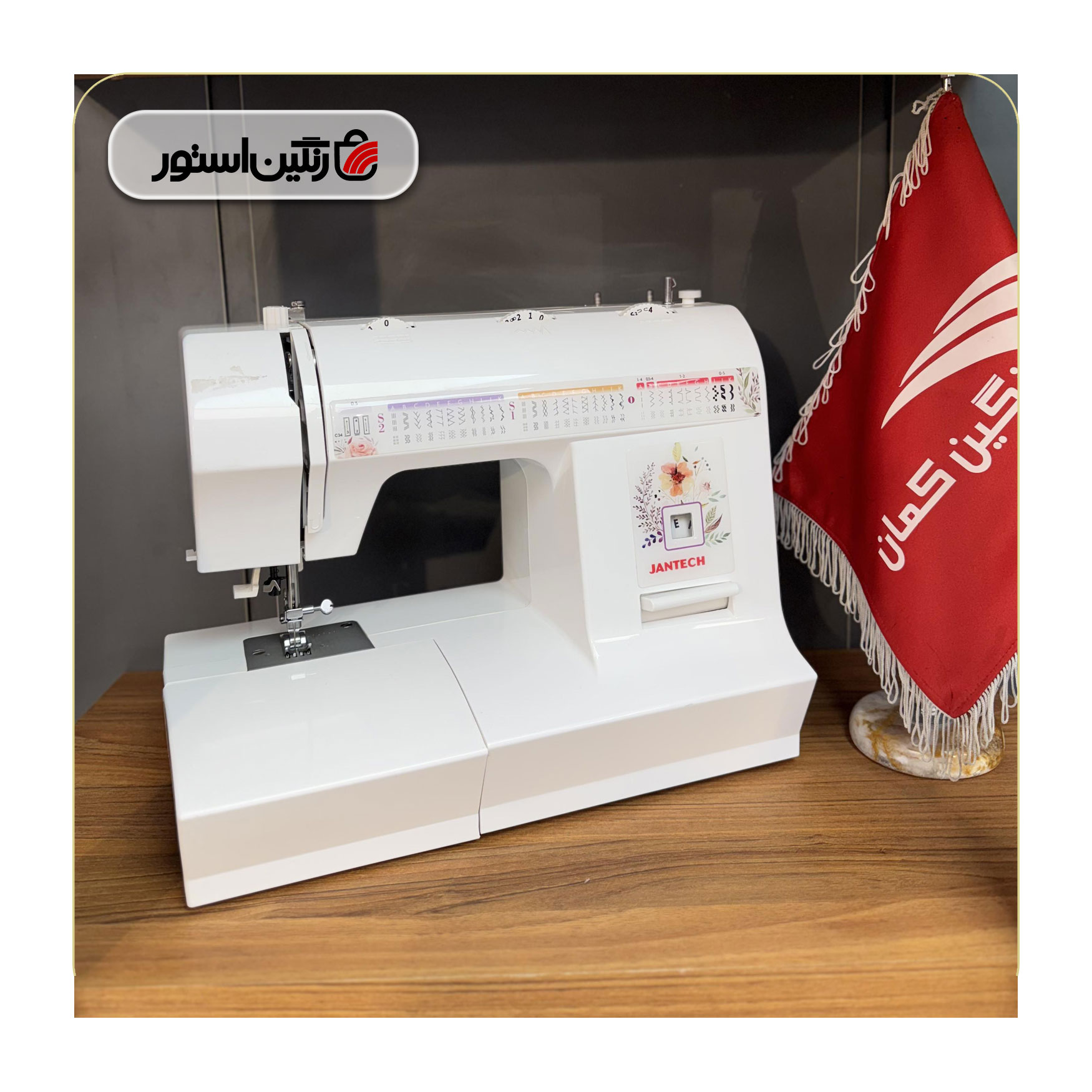 چرخ خیاطی جانتک مدل SP7900