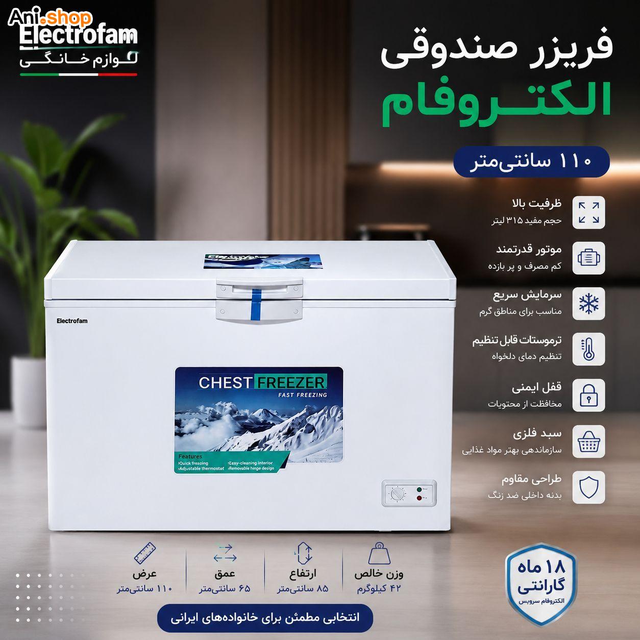 فریزر صندوقی 110 سانتی (پسکرایه)جدید