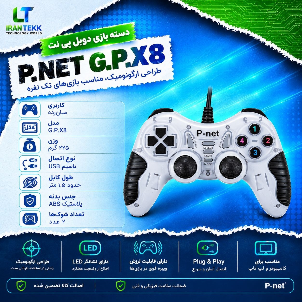 دسته بازی تک فانتزی پی نت مدل G.P.X8جدید