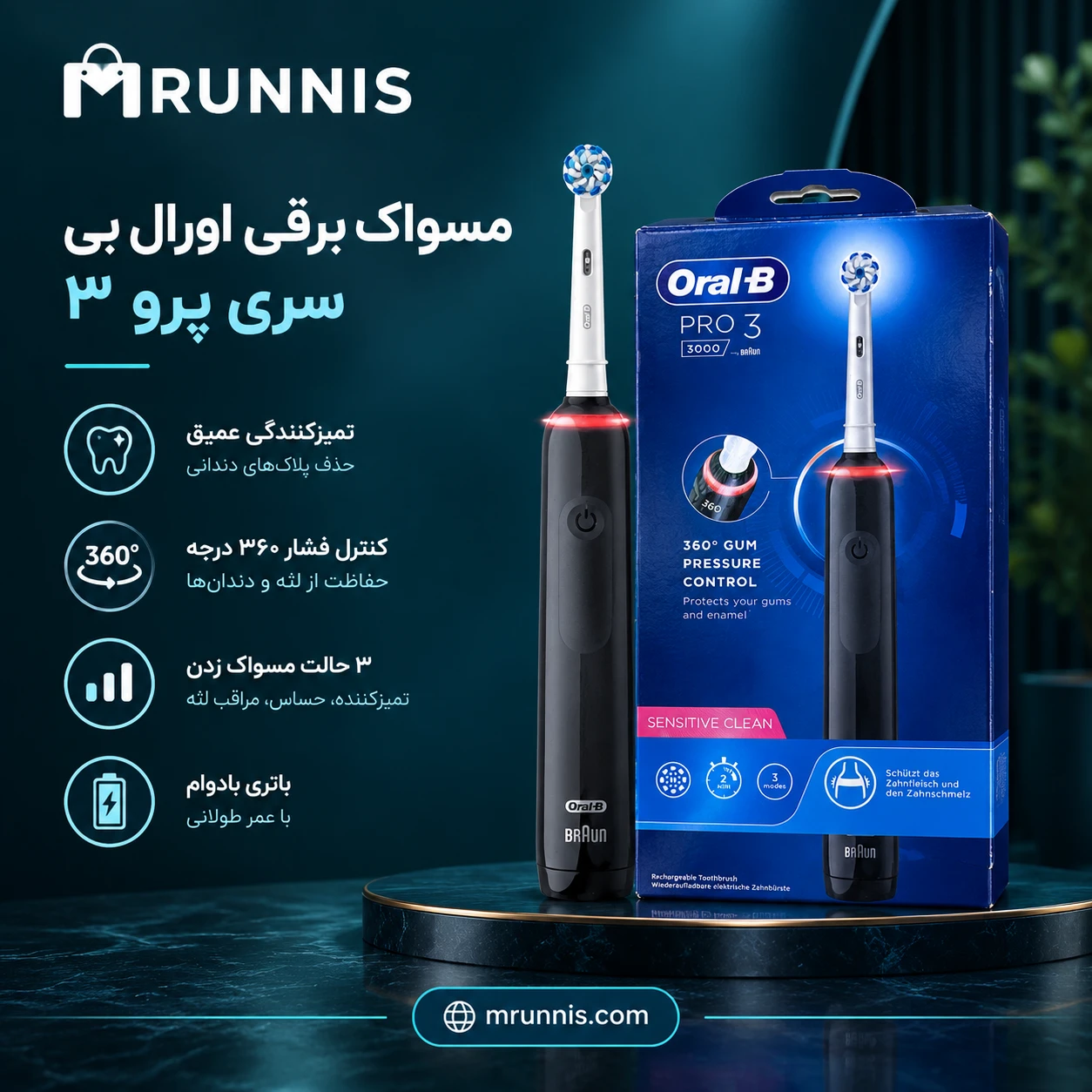 مسواک برقی اورال بی Oral-B Pro3 3000 ساخت آلمانجدید