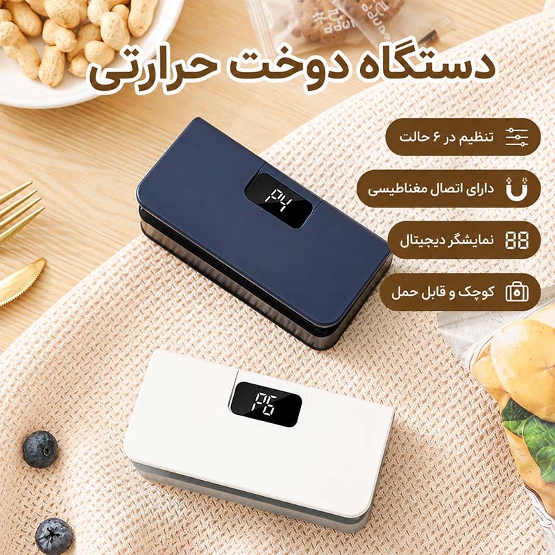 دستگاه پرس نایلون شارژی TX007، نمایشگر دیجیتال و پلمپ سریع کیسههاجدید