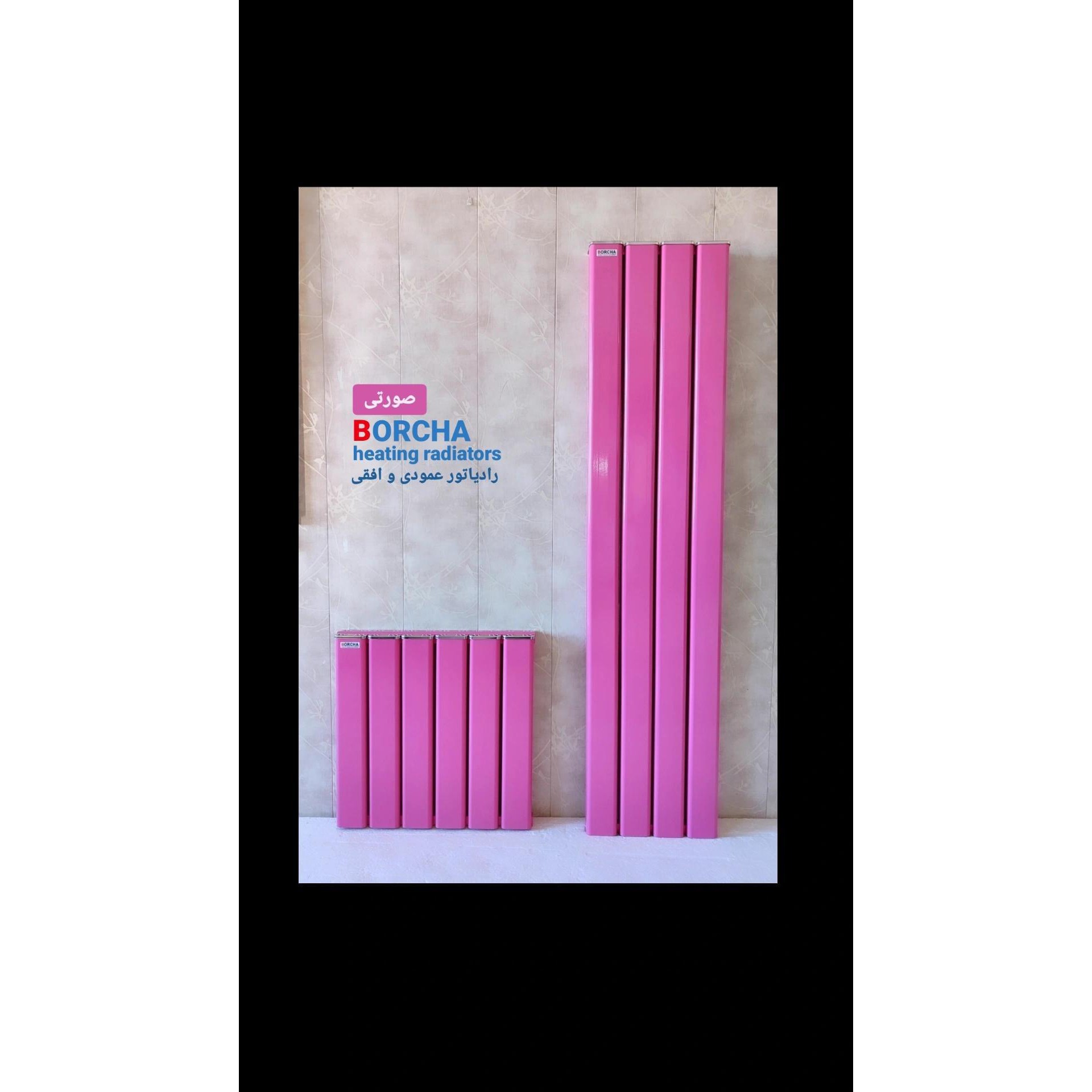 رادیاتور آلومینیومی دکوارتیو ایستاده 4پره 150سانت جدید
