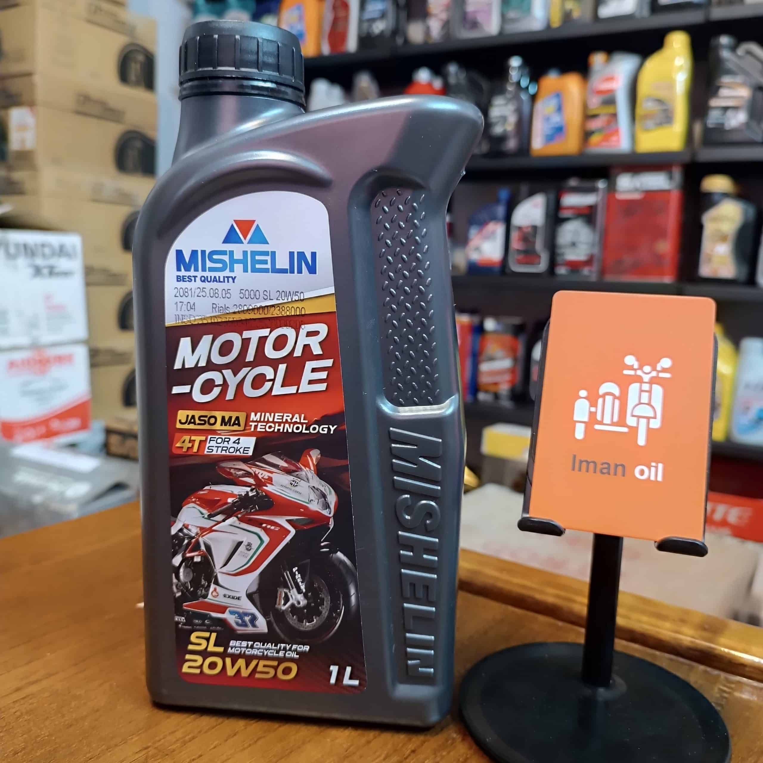 روغن موتورسیکلت میشلن MISHELIN 20W50 SL 1L MA Mineral پس کرایه