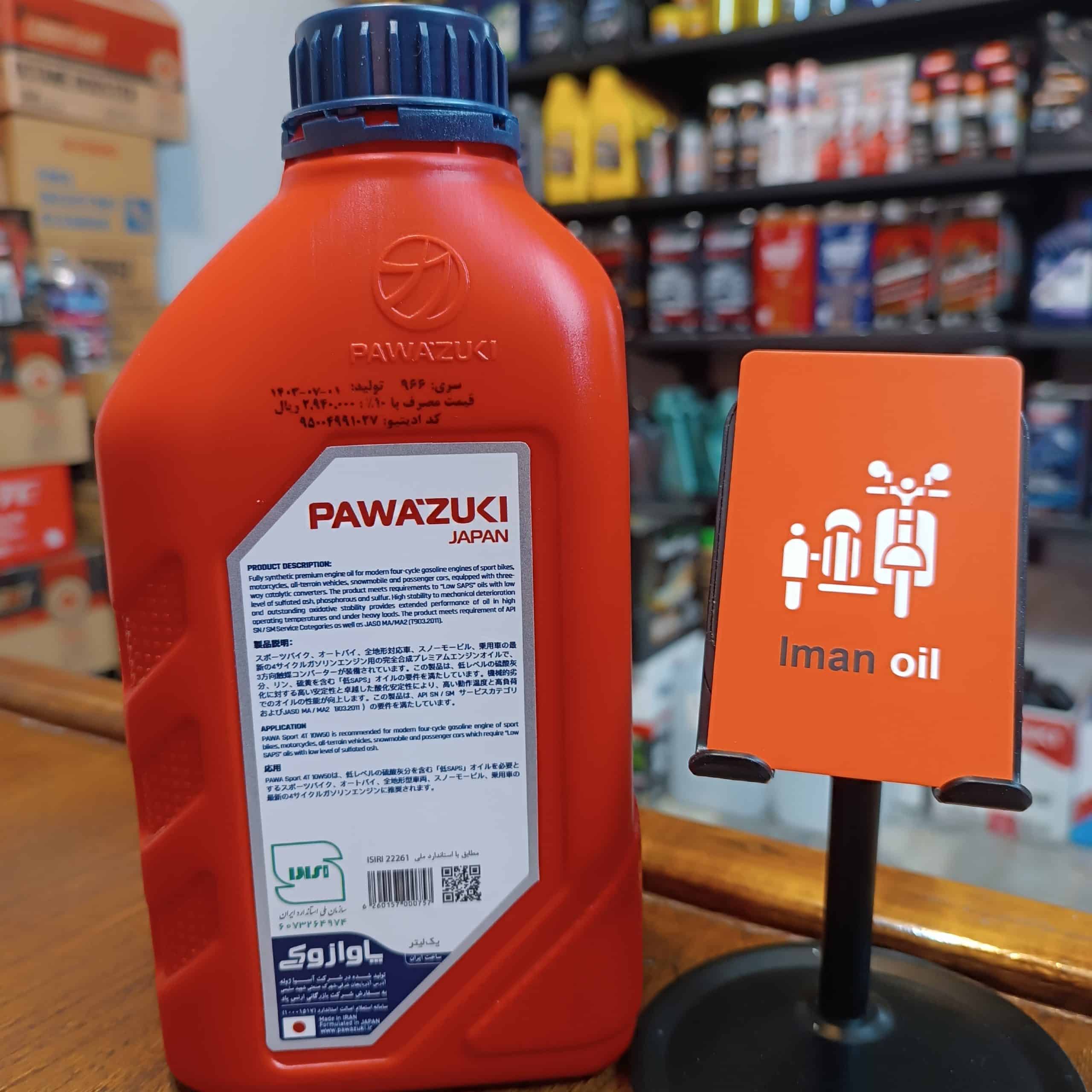 روغن موتورسیکلت پاوازاکی PAWAZUKI 10W50 SN 1L MA2 Full Syn پس کرایه