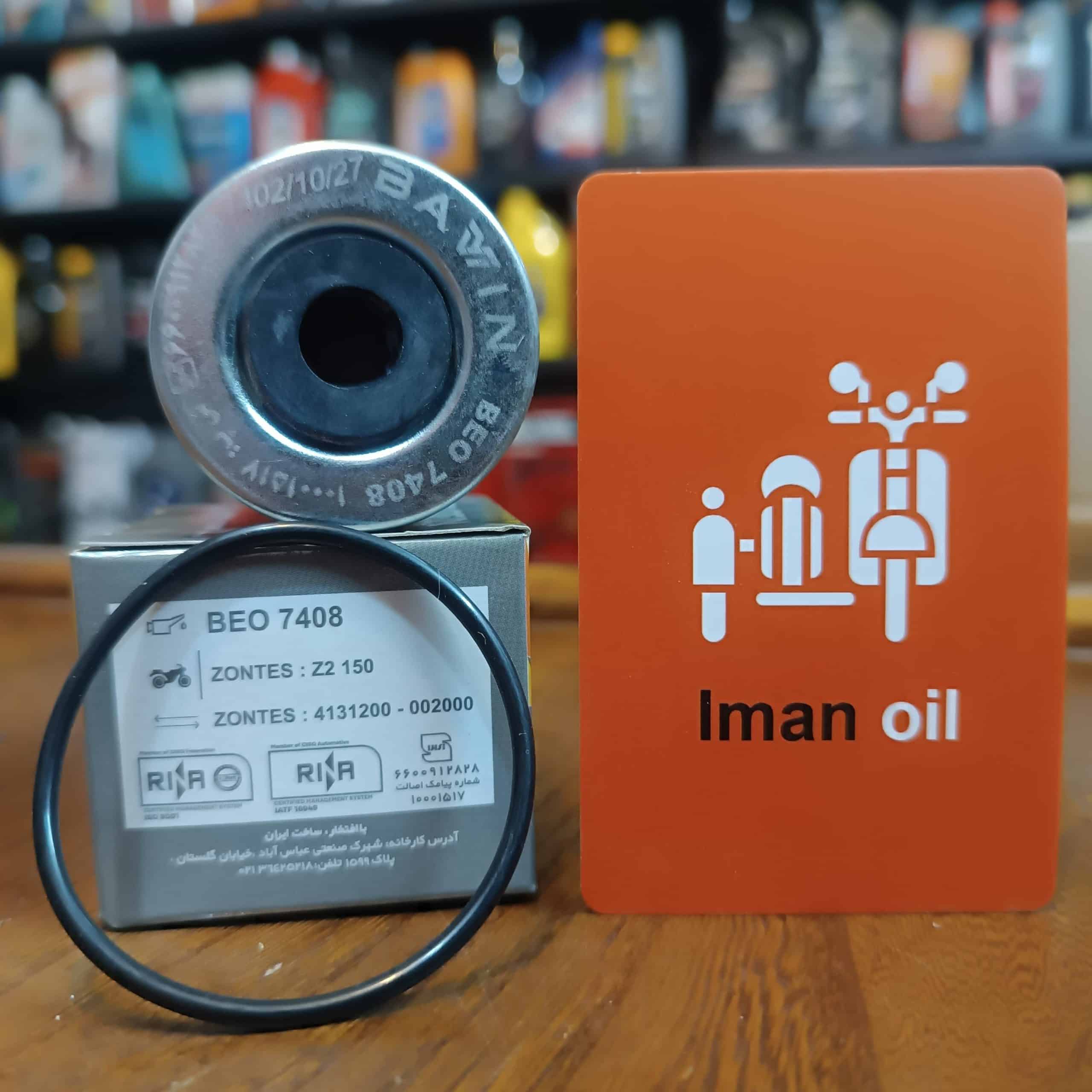 فیلترروغن زونتس باوین Zontes z2 150 oil filter پس کرایه