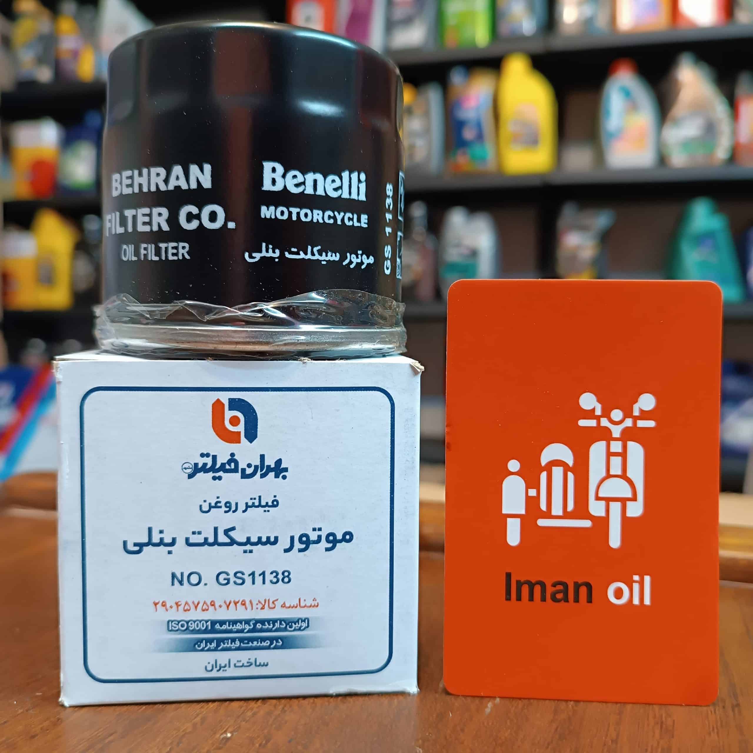 فیلترروغن بنلی بهران فیلتر Benelli TNT249 , TNT249S , 249R / Qjmotor SRK249 OIL FILTER پس کرایهجدید