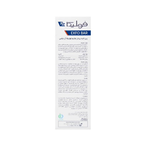 پن لایه بردار ملایم 100 گرم فولیکا آر ایکس