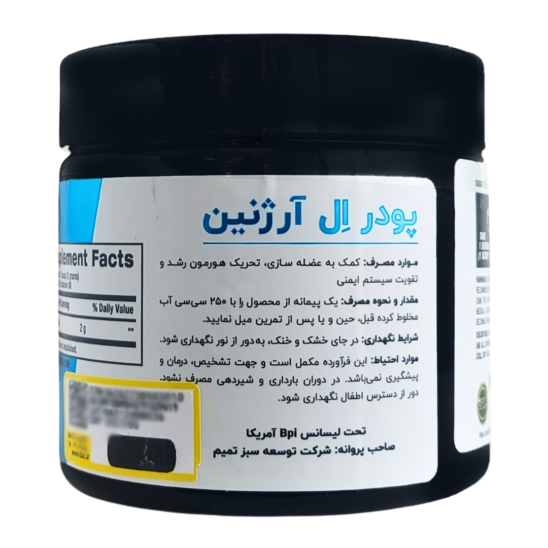 پودر ال آرژنین بی پی آی 180 گرمجدید