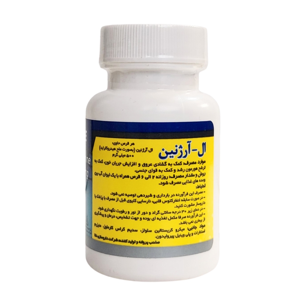 قرص ال آرژنین 500 میلی گرم دانا 50 عددیجدید