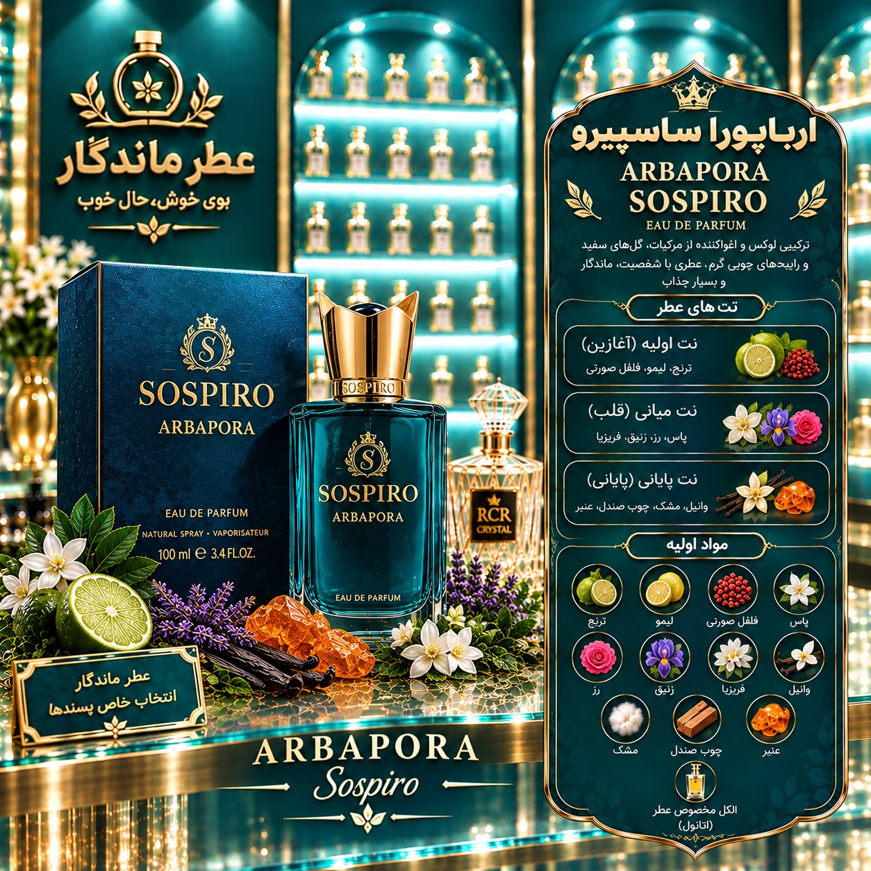 عطر ارباپورا ماندگار (Xerjoff Erba Pura) 