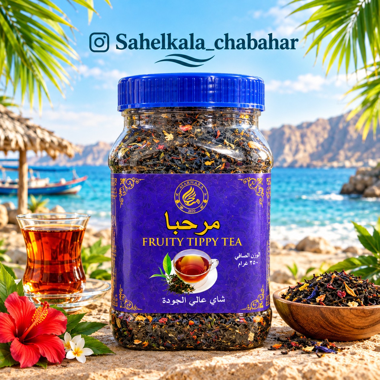 چای مراکشی مرحبا 350 گرم اورجینال اصل