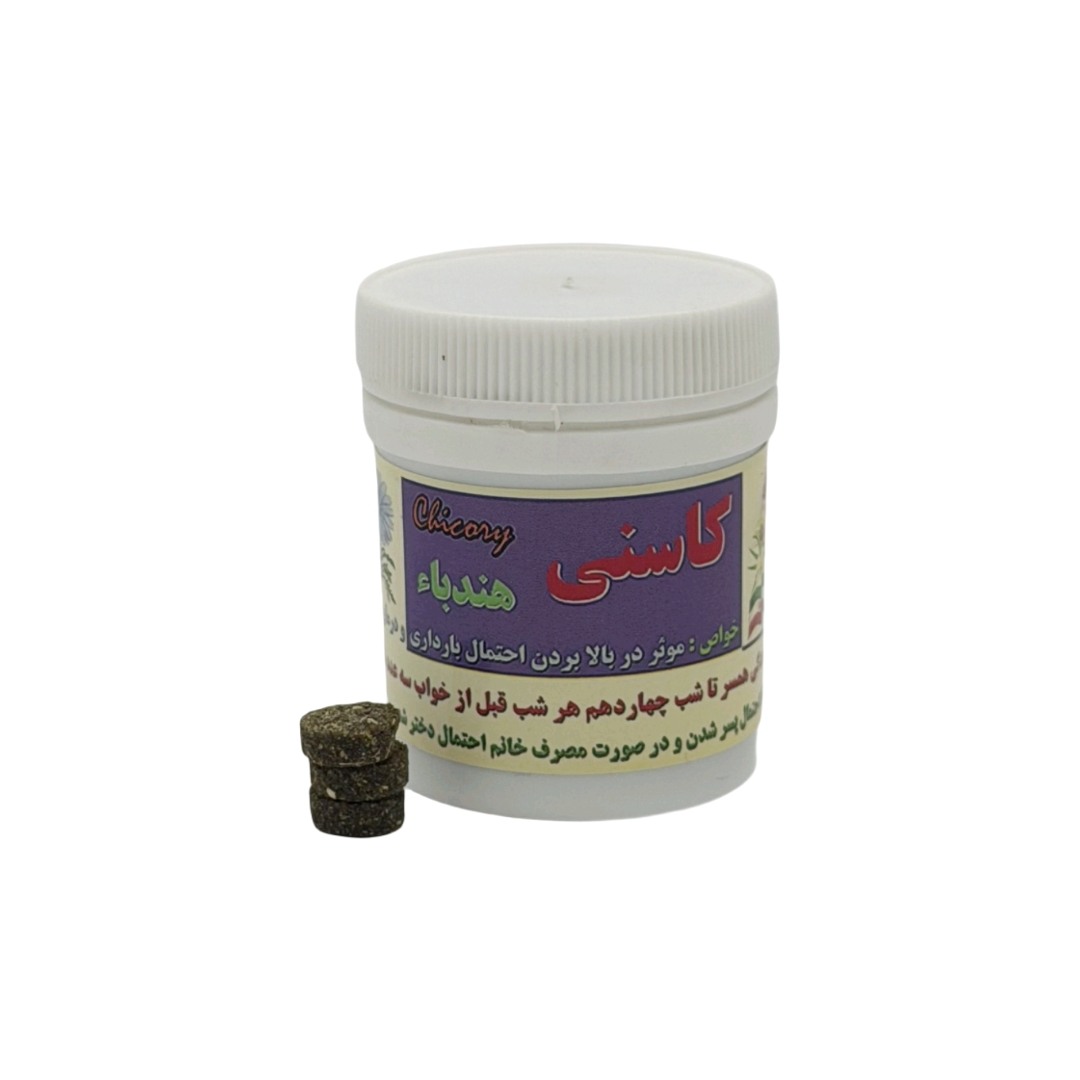 داروی پودر کاسنی قرصی