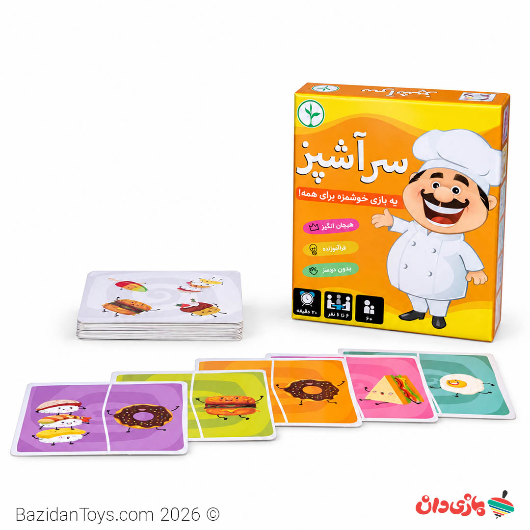 بازی سرآشپز | بازی فکری سرعتی و هیجانانگیز برای کودکان و خانواده +6