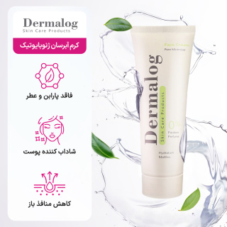 کرم کوچک کننده منافذ باز پوست درمالوگ حجم 50میلی لیترجدید
