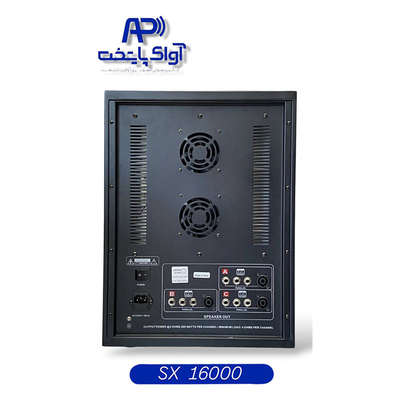 آمپلی فایر بیسکو sx_16000
