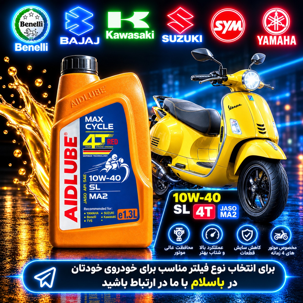 روغن موتور سیکلت ایدلوب 10W40 SL MA2 حجم 1.3 لیتری چهار زمانهجدید