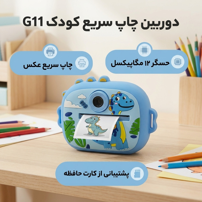 دوربین عکاسی چاپ سریع مدل G11 طرح دایناسورجدید