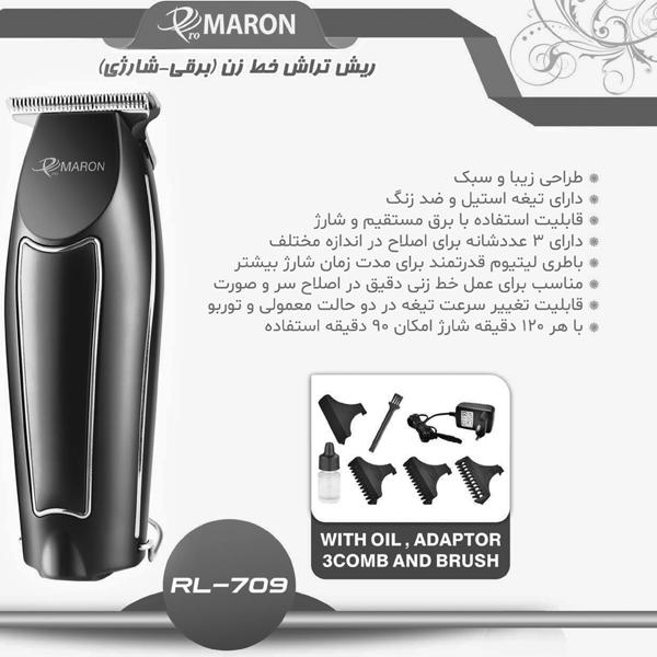 ماشین اصلاح موی سر و صورت پرومارون مدل RL-709جدید