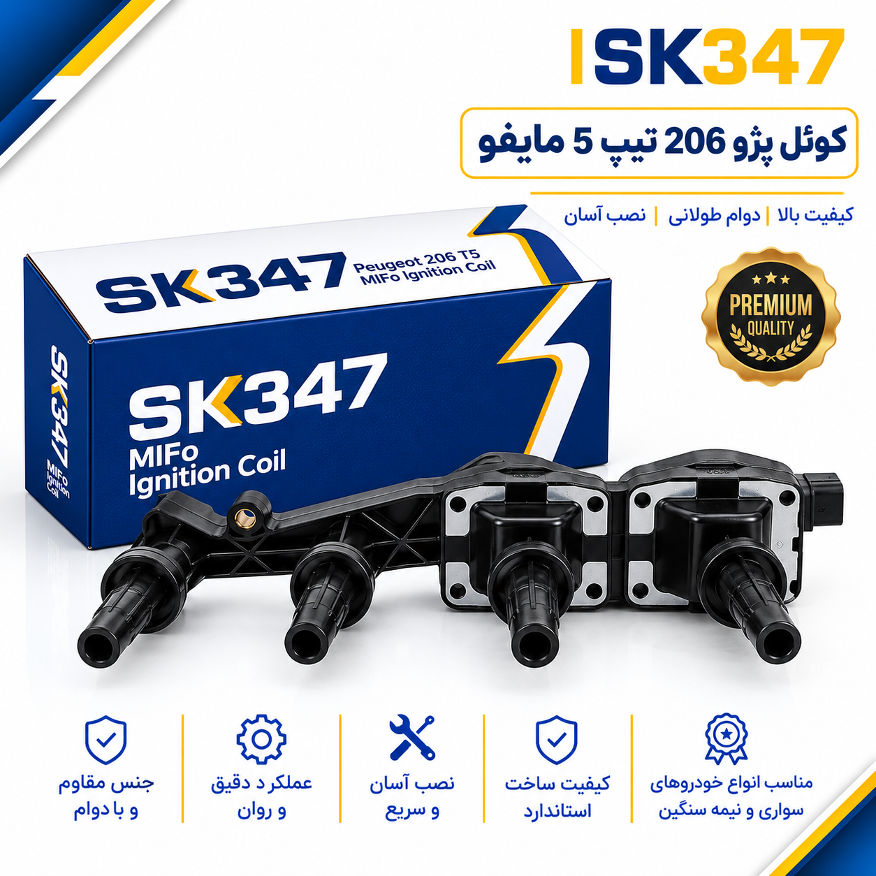 کوئل تیپ 5 مایفو برند 347
