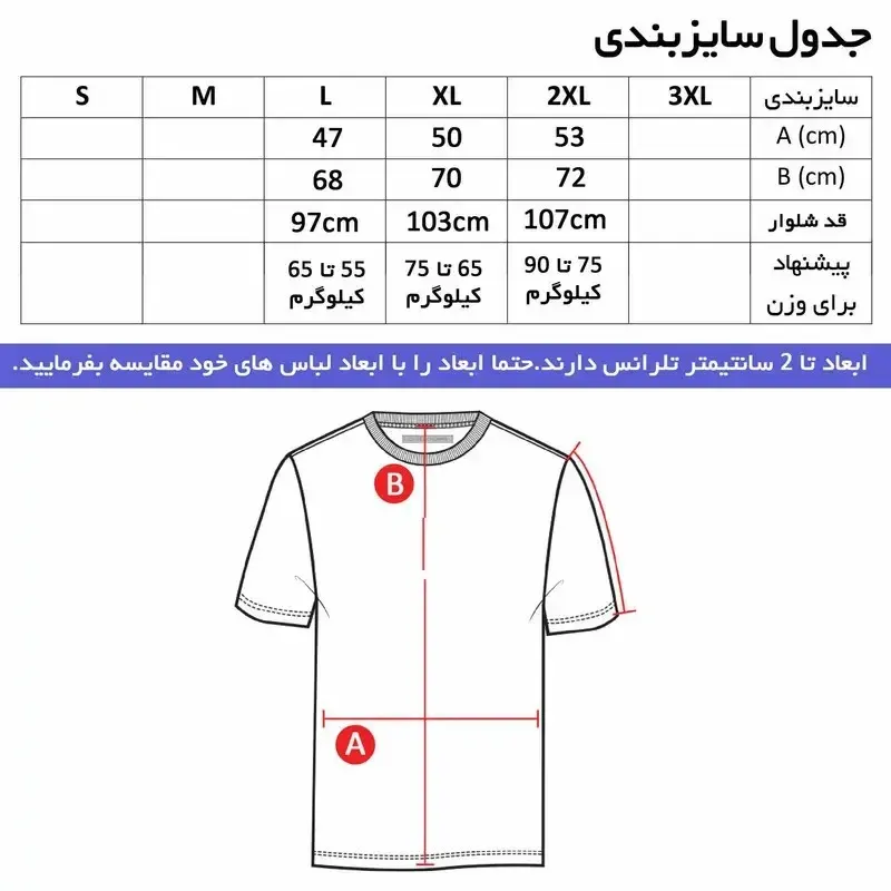 ست تیشرت یقه گرد و شلوار مردانه طرح آدیداس مدل v5757 جنس نخی اعلا چهار فصل بدون حساسیت و آبرفتجدید