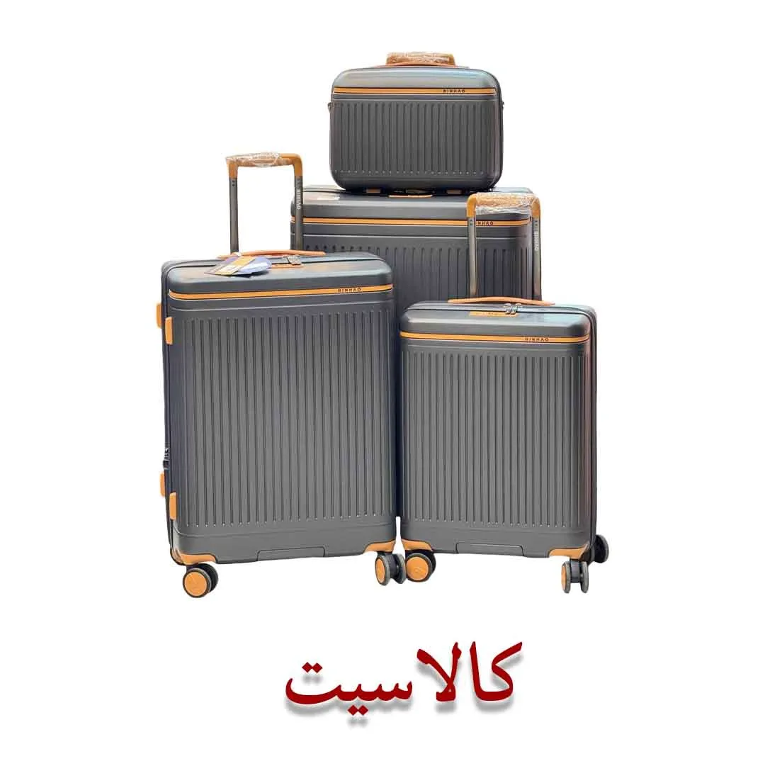 ست چمدان مسافرتی بینهو Binhao جنس پلیکربنات استعلام بگیریدجدید