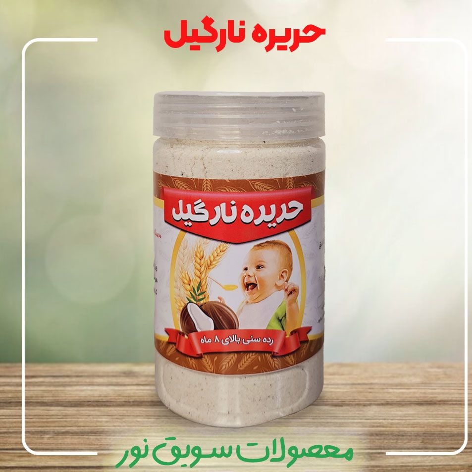 حریره نارگیل نور