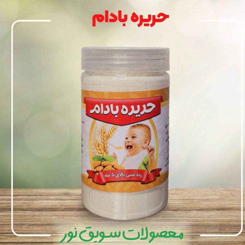 حریره بادام نورجدید