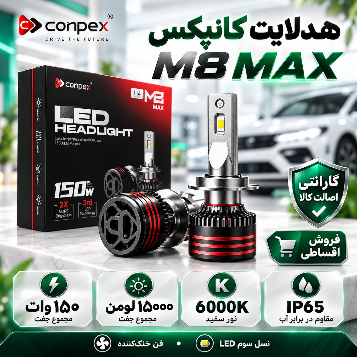 هدلایت کانپکس M8 MAX پایه H4 جفتی توان 150 وات و نور یخی 6000 کلوین