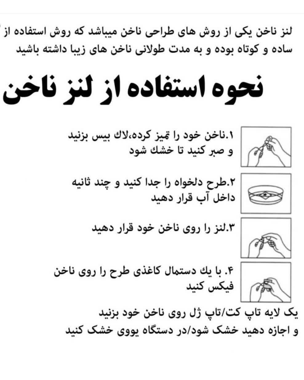 لنز ناخن کد 382