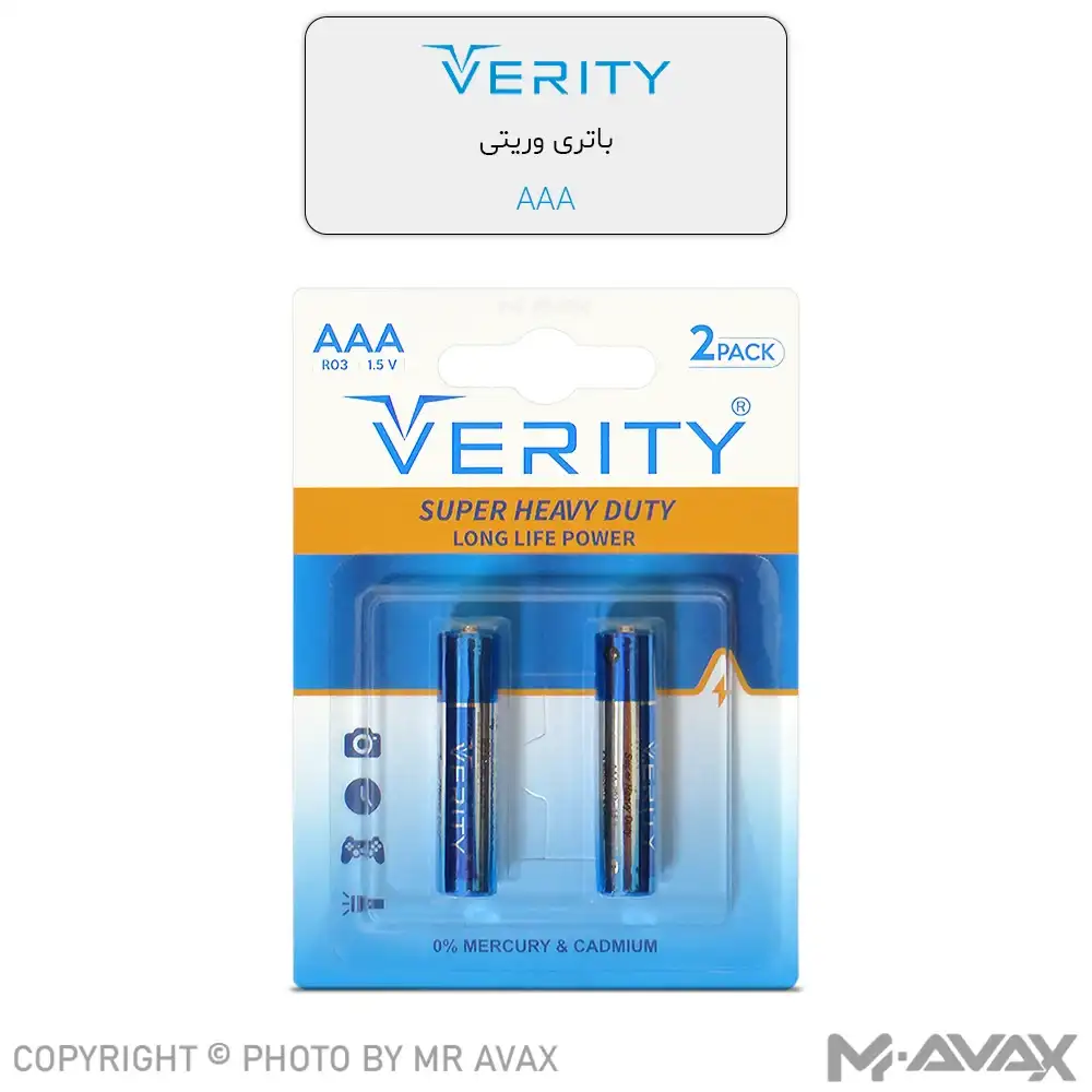 باتری نیم قلمی وریتی مدل R03 Super Heavy Duty(دو عددی)