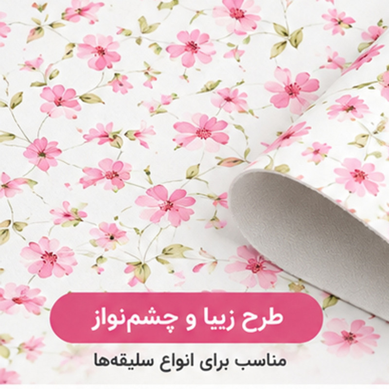 چرم مصنوعی مستر راد طرح گل کد 2964 ارسال پستی پس کرایه