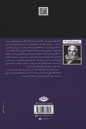 آپارتمان اجاره ای (نگاه) پالتویی شومیز