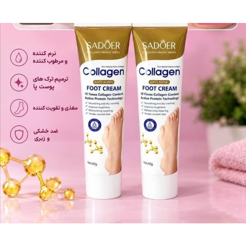 کرم ترک پا کلاژن سادور برند سادور اورجینالجدید