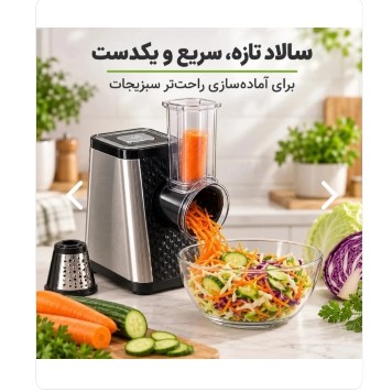سالاد ساز فیلیپس مدل 9560 جدید