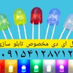 تابلو ال ای دی لپ تاپ کد 18740 (اقساطی) wo
