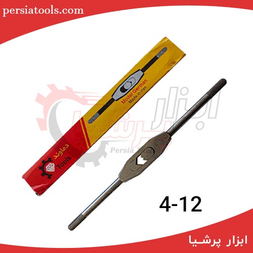 دسته قلاویز فولادی 12 (12-4)جدید